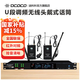 DCOCO/迪科科 U段調頻 無(wú)線(xiàn)手持話(huà)筒 胸麥領(lǐng)夾式耳麥頭戴式麥克風(fēng) 專(zhuān)業(yè)舞臺演出 會(huì )議活動(dòng)主持演講話(huà)筒 一拖二 無(wú)線(xiàn)頭戴麥克風(fēng) 小品演出表演主持演講