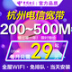 中國(guó)電信浙江杭州電信寬帶光辦理免費(fèi)安裝包月上門報(bào)裝申請(qǐng) 1.高品質(zhì)500M光纖寬帶+光貓