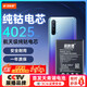 菲耐德 適用于OPPOReno3電池/OPPO Reno3Pro手機電池更換 BLP755大容量加強版4025mAh換新 附安裝工具包
