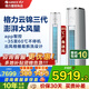 格力（GREE）空調(diào) 云錦三代 2/3匹 新一級能效變頻冷暖 升級冷酷外機(jī) 高溫自清潔 智能WiFi 客廳立式空調(diào)柜機(jī) 3匹 一級能效 云錦三代