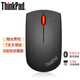 ThinkPad小黑紅點(diǎn)無(wú)線(xiàn)藍牙雙模鼠標 聯(lián)想筆記本電腦辦公藍光鼠標 雙模鼠標（石墨黑）B級