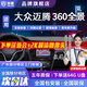 京盾適用大眾朗逸凌渡探歌探岳速騰途觀L帕薩特360度全景影像系統(tǒng)倒車 07-22 23 24款大眾邁騰 包安裝 汽車全車360度環(huán)視加裝行車記錄儀倒車高清