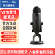 羅技（Logitech）Yeti 雪怪 USB電容麥克風(fēng)專(zhuān)業(yè)級(jí) K歌錄音電腦話筒 游戲主播直播設(shè)備 助眠直播 BLUE Yeti 黑色