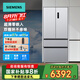 西門子超薄平嵌入501L家用法式多開門電冰箱 風(fēng)冷無霜 一級能效 雙循環(huán)抑菌清新變溫儲鮮 KF88E1761C銀色
