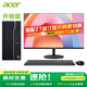 宏碁（acer）臺式電腦辦公商用游戲繪圖設計整機家用電腦主機全套 主機+宏碁27英寸顯示屏 14代i5-14400F 32G 1T固態(tài)獨顯4G