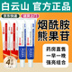 白云山煙酰胺凝膠和熊果苷乳膏凝膠臉部用面霜可搭國準(zhǔn)字皮膚研究所品正 熱門組合 30g 【煙酰胺2+熊果苷2】
