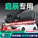晉御滋啟辰行車(chē)記錄儀高清原廠(chǎng)VX6/大v/d60/t60/t70/t90/e30/D50/R50/星 高清【單鏡頭】1080P+64G 免走線(xiàn)原廠(chǎng)隱藏式前后雙錄專(zhuān)車(chē)專(zhuān)用