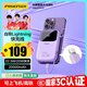 品勝 充電寶自帶Lightning線20000毫安大容量20/22.5W超級(jí)快充小巧便攜戶外移動(dòng)電源適用蘋果華為小米