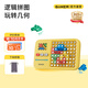 計客超級積木益智玩具兒童生日禮物男女孩學(xué)生電子拼圖邏輯思維機 超級積木活力黃 兒童節日禮物益智玩具推薦