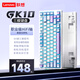 聯(lián)想機械鍵盤(pán)有線(xiàn)GK10青軸茶軸98鍵鍵盤(pán)客制化全鍵熱插拔混光人體工學(xué)辦公筆記本電腦電競游戲無(wú)畏鍵盤(pán) 星落凝云【三模+宏驅動(dòng)+炫彩燈效】 青軸