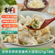 吉祥餛飩冬筍薺菜豬肉大餛飩521g 18只生鮮水餃云吞混沌早餐半成品