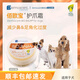 德美絲佰歐寶寵物護膚膏護爪霜犬用改善硬皮苔蘚化護足霜 50ml(效期至27年11月)