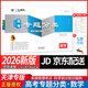 一飛沖天2025/2026天津高考匯編模擬試題匯編數(shù)學(xué)英語語文物理化學(xué)生物歷史地理政治-天津高三模擬試題高考?xì)v年真題試卷 2026版高考專題分類【數(shù)學(xué)】