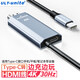 ULT-unite Type-c轉(zhuǎn)HDMI線4K高清轉(zhuǎn)換器PD充電USB-C轉(zhuǎn)接頭雷電4/5蘋(píng)果Mac筆記本手機(jī)顯示器電視同屏線2米