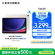 三星（SAMSUNG）Galaxy Tab S9 平板電腦 11英寸 驍龍8Gen2 護(hù)眼順滑全視屏 附Spen 云霧金 12GB+256GB 官方標(biāo)配