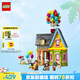 樂高（LEGO）積木拼裝迪士尼43217 飛屋環(huán)游記女孩女生玩具生日禮物