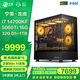 寧美國度i7 14700KF/RTX5060Ti 16G顯存 3A游戲電腦主機電競直播臺式機AI設計3D渲染后期國家補貼全套整機