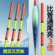 蘆王納米空心尾魚漂高靈敏漂老年近視加粗醒目粗尾浮標(biāo)鯽魚漂大物浮漂 KK-06（鉛約3.0-4.4g） 一套三支