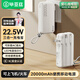 畢亞茲 3C認(rèn)證充電寶20000毫安 墻插帶線22.5W快充充電器三合一便攜移動(dòng)電源適用蘋果16華為小米等YD50白