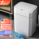 華萍大號自動感應(yīng)式智能揮手電動帶蓋垃圾桶衛(wèi)生間廚房客廳家用電池款 【18L充電款】智能感應(yīng)垃圾桶
