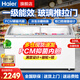海爾（Haier）冰柜商用臥式展示柜雪糕柜透明玻璃門(mén)展示冰柜 冰淇淋柜凍品展示柜便利店超市大容量雪柜島柜 339升|冷藏冷凍切換|339HZ