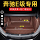 千希奔馳e300l后備箱墊奔馳e級(jí) E200l E260L e350el 車(chē)內(nèi)飾用品尾箱墊 全包圍(咖米款) 奔馳E級(jí)