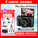 佳能（Canon） G7X3 數(shù)碼相機(jī)G系列旗艦數(shù)碼相機(jī) 學(xué)生家用 網(wǎng)紅相機(jī) Vlog拍視頻相機(jī) G7X2 官方標(biāo)配【無(wú)必備配件攝影大禮包~推薦購(gòu)買(mǎi)套餐】