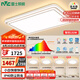 雷士（NVC）全光譜護眼吸頂燈客廳燈簡約臥室智能套餐LED照明包安裝皓玉銀S