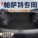 坤爵25款大眾帕薩特專用后備箱墊TPE尾箱內(nèi)飾PRO用品2025大全B9適用于 19-25款【TPE后備箱墊】 帕薩特專用