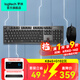 羅技（Logitech）K845機械游戲辦公鍵盤 G102二代 游戲鼠標(biāo) 有線電競鼠標(biāo) 鍵盤鼠標(biāo)套裝 K845青軸+G102黑