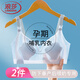 浪莎哺乳內(nèi)衣夏季超薄款防下垂聚攏產(chǎn)后喂奶孕婦文胸孕期專用大碼無(wú)痕 膚色+淺藍(lán)【2件更優(yōu)惠】 XL 建議（115-130斤）