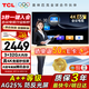 TCL65寸會議電視平板一體機無線投屏4K超清移動超薄會議室顯示屏辦公家用培訓(xùn)商用電視機教學(xué)大屏N65A