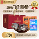 張奶奶大連即食海參2斤 25-35頭 禮盒裝 高品質(zhì)無污染 海鮮水產(chǎn) 送禮
