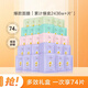 小迷糊面膜多效面膜組合補(bǔ)水保濕熬夜舒緩嫩膚面膜6片體驗(yàn)裝 74片【經(jīng)典禮盒裝】 多萃面膜