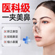 LNGA LANDGRE美鼻夾鼻子增高神器高鼻梁變挺器挺鼻器瘦鼻縮小鼻翼無痛塑形矯正 三代美鼻夾-日用款+夜用款( 2件 )