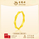 老鳳祥 黃金戒指女款999足金竹報平安戒指素圈竹節指環(huán)生日情人節禮物 17號竹節戒指 約0.6g