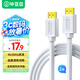 畢亞茲 HDMI線2.0版4K數(shù)字高清線 白色2米 視頻線工程級 筆記本電腦機頂盒連接電視投影儀顯示器數(shù)據(jù)線