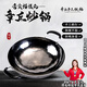 RWTW章丘手工鐵鍋炒鍋不粘鍋家用圓底雙耳炒菜鍋無(wú)涂層少煙燃氣灶適用 【宗師級雙耳黑鍋】 50cm