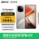 vivo iQOO Z9 Turbo+【國家補貼】12GB+256GB月影鈦 天璣9300+旗艦芯 自研電競芯片Q1 6400mAh電池手機