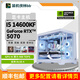 英特爾【裝機(jī)俠林BB】RTX5070顯卡整機(jī) 高端電競游戲?qū)I(yè)DIY臺式機(jī)主機(jī)整機(jī)黑神話悟空 套餐二(14600KF+RTX5070)