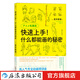 快速上手 什么都能畫的秘密 室井康雄著新海誠力薦 動畫繪畫技法 后浪漫漫畫教程書