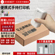 億瓦(EVEBOT)便捷式手持logo打印機 衣服布料打印機賀卡紙箱紙杯圖案商標定制PrintPods藍牙噴墨打印機 機器+黑色防水墨盒+輔助尺