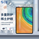 0度適用2025款華為平板鋼化膜matepad pro13.2 MATEPADPRO12.2鋼化膜柔光護眼防藍光膜2025款保護膜 華為MatePad pro-12.2英寸 AG防眩版-八項防護