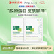 敷爾佳醫(yī)用重組III型人源化膠原蛋白貼 綠膜2片試用旅行裝 YMRC-W-T-1