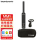 拜雅（beyerdynamic） MM1全指向性專業(yè)測試話筒 聲學聲場音頻測試麥克風錄音混響測試話筒 MM1【新款】 拜亞MM-1