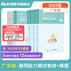 粉筆事業(yè)編考試2025廣東省通用能力測(cè)試極致真題廣東事業(yè)單位公基綜應(yīng)考試測(cè)評(píng)基本能力題庫(kù)刷題 套裝】教材+真題
