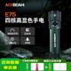 ACEBEAM E75手電筒強(qiáng)光超亮遠(yuǎn)射可充電EDC便攜戶外戰(zhàn)術(shù)尾部磁吸 黛青色高顯色版（3000流明）