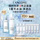 蘭蔻極光水乳美白套裝(水150ml+乳液75ml)護(hù)膚品套裝生日禮物送女友