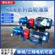 廠家供應(yīng)KCB齒輪油泵鑄鐵齒輪泵 電動三相380V柴油高壓化工自吸泵 KCB18.3口徑6分配0.75KW三相電機