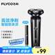 飛科（FLYCO）剃須刀刮胡刀電動便攜款旋轉(zhuǎn)式送男友全身水洗須刨 FS905【石耀灰】